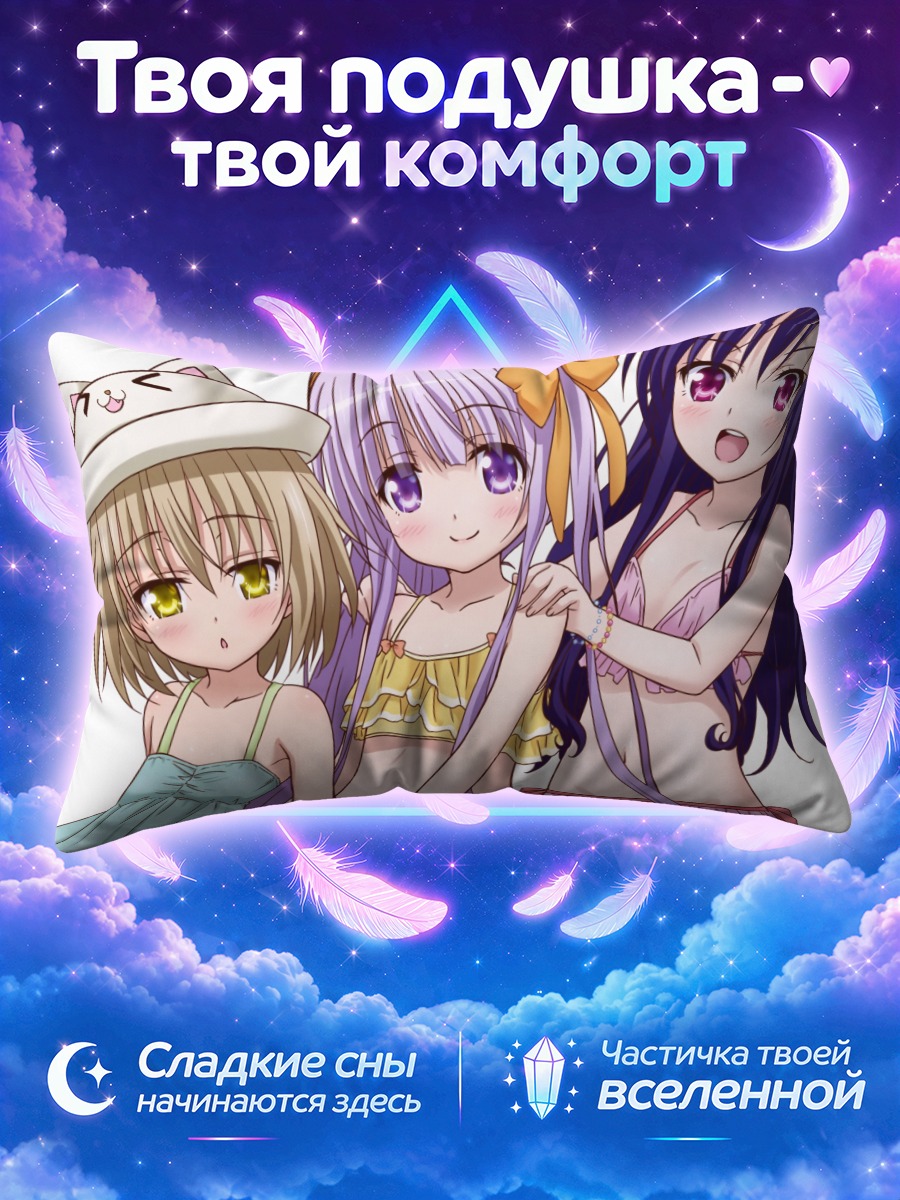 Подушка Джун Гото и подруги