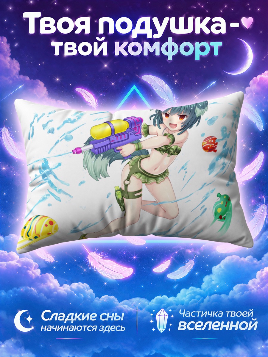 Подушка Минт с пушкой