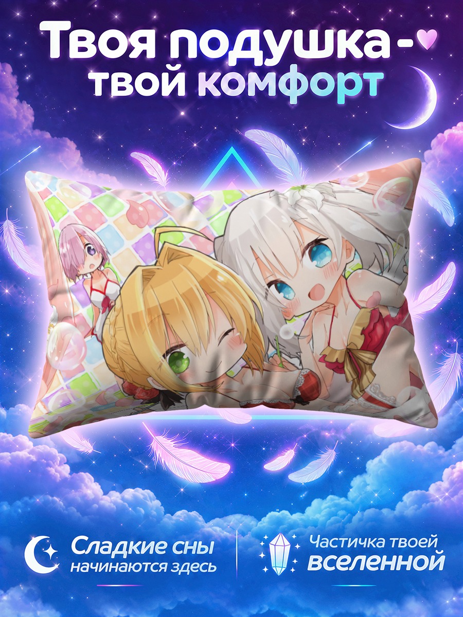 Подушка Маш Кириелайт и Неро