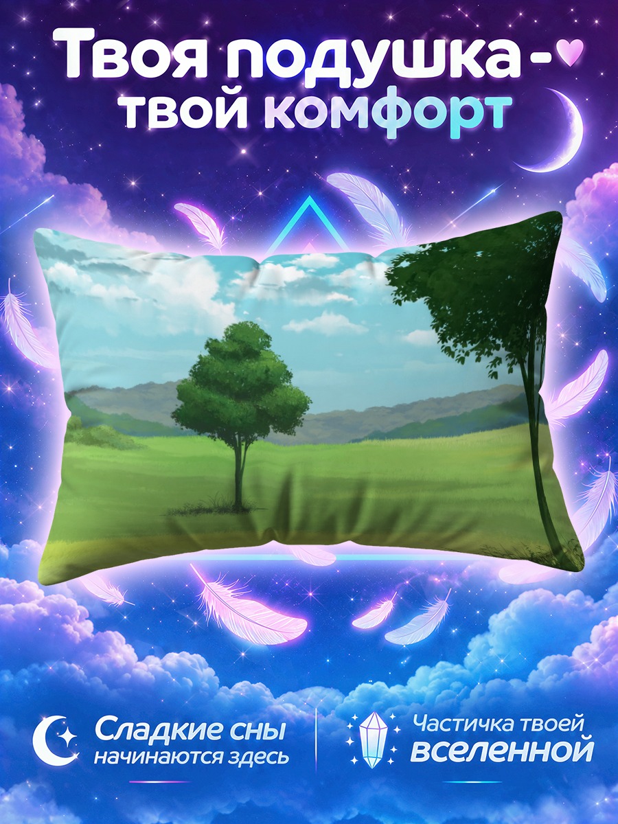 Подушка Летний зеленый луг