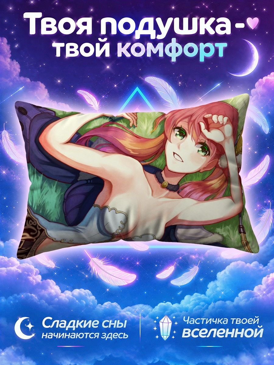 Подушка Эша Малье в траве