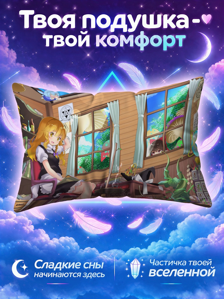 Подушка Рейму Хакурей в комнате