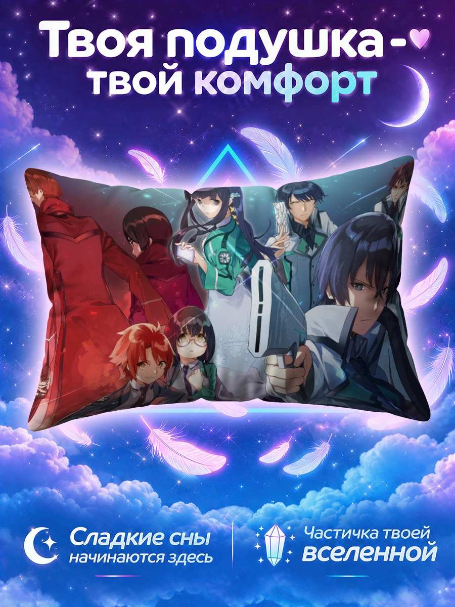Подушка Шинкуро Китидзёдзи и союзники