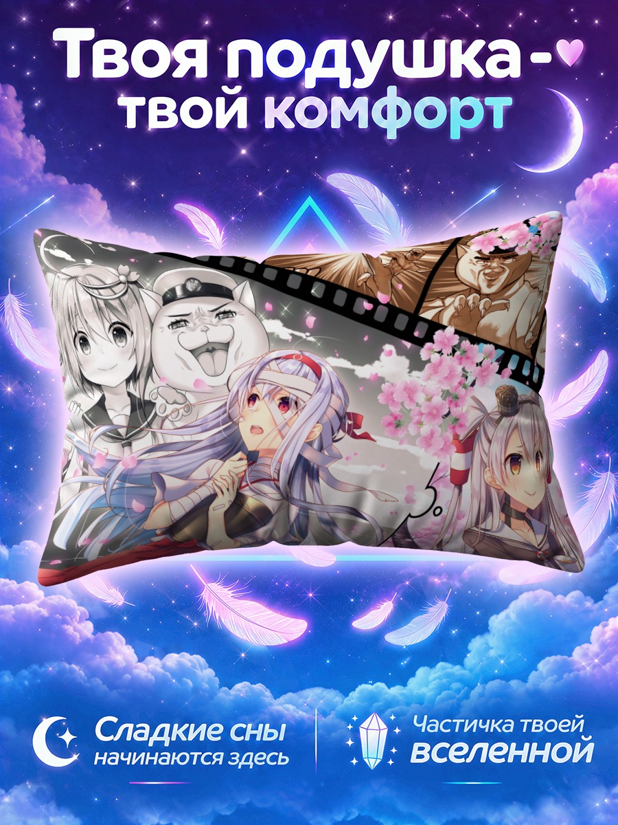 Подушка Амацукадзэ в сакуре