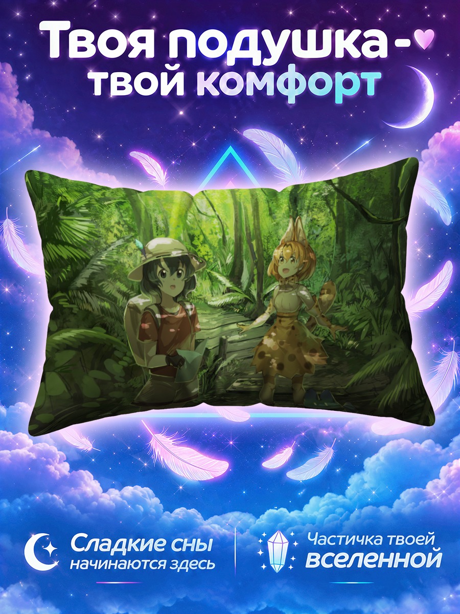 Подушка Кабан в джунглях