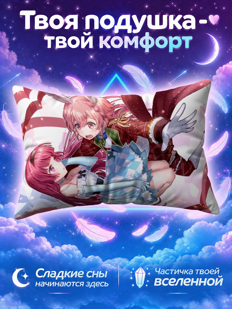 Подушка Софи Ходзё и Леона