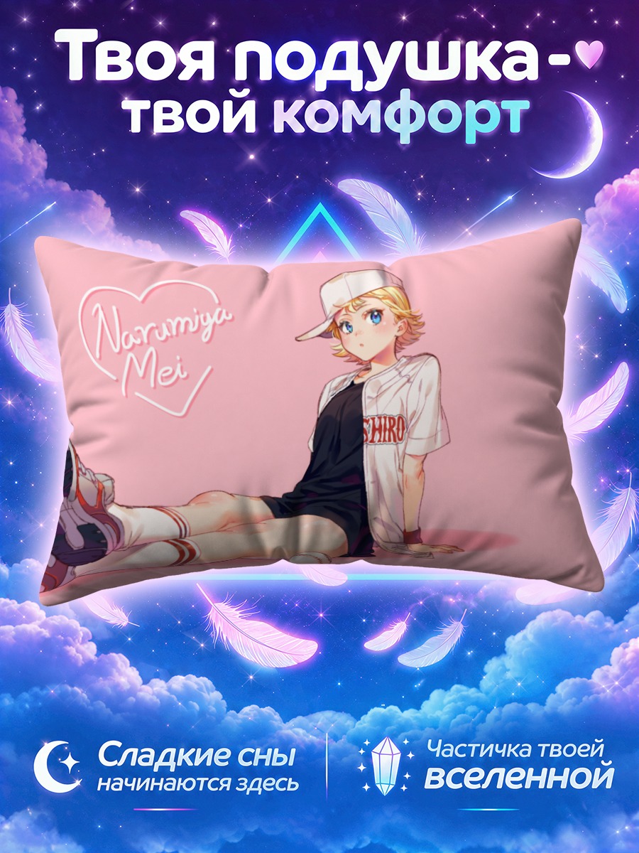 Подушка Мэй Нарумия в форме