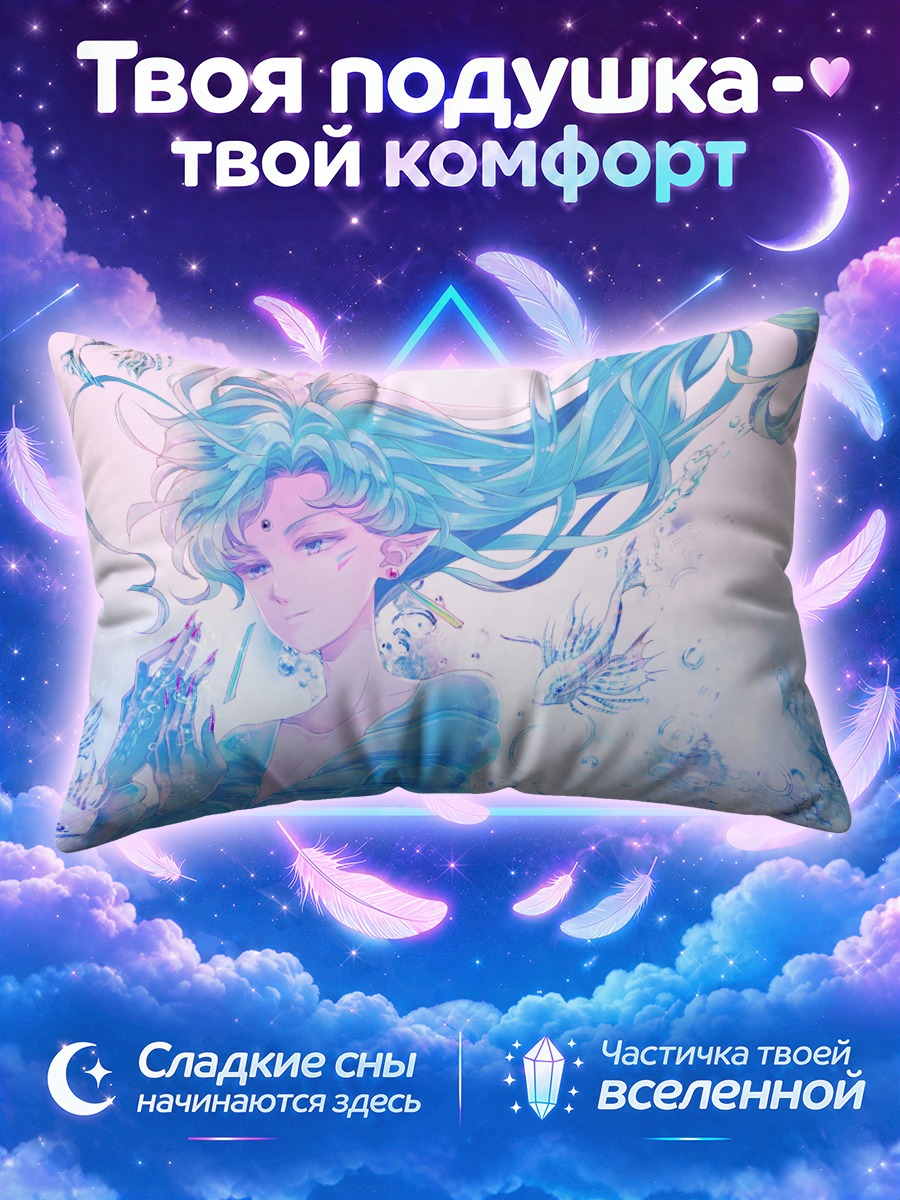 Подушка Фишай в океане
