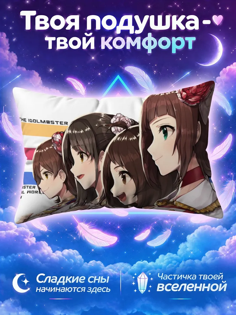 Подушка Айдолмастер в белых сценических костюмах