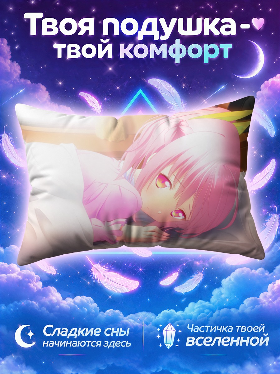 Подушка Комачи Онодзука спит
