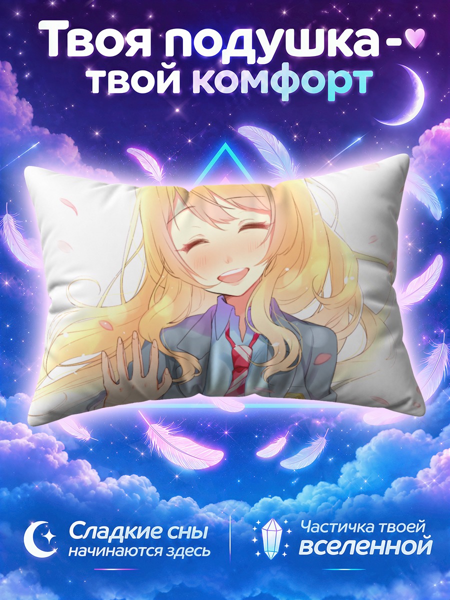 Подушка Каори Миязоно смеётся среди розовых лепестков
