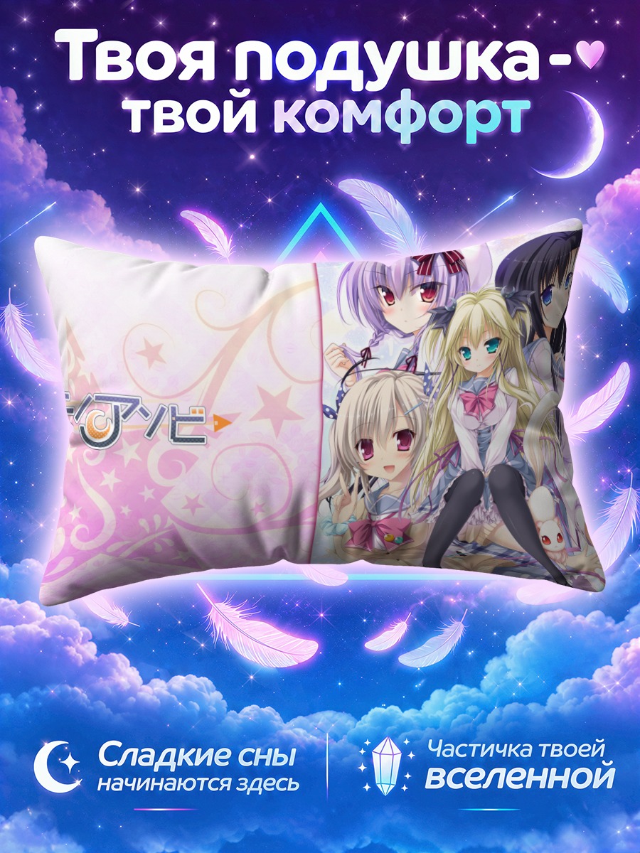Подушка Кодомо но Асоби