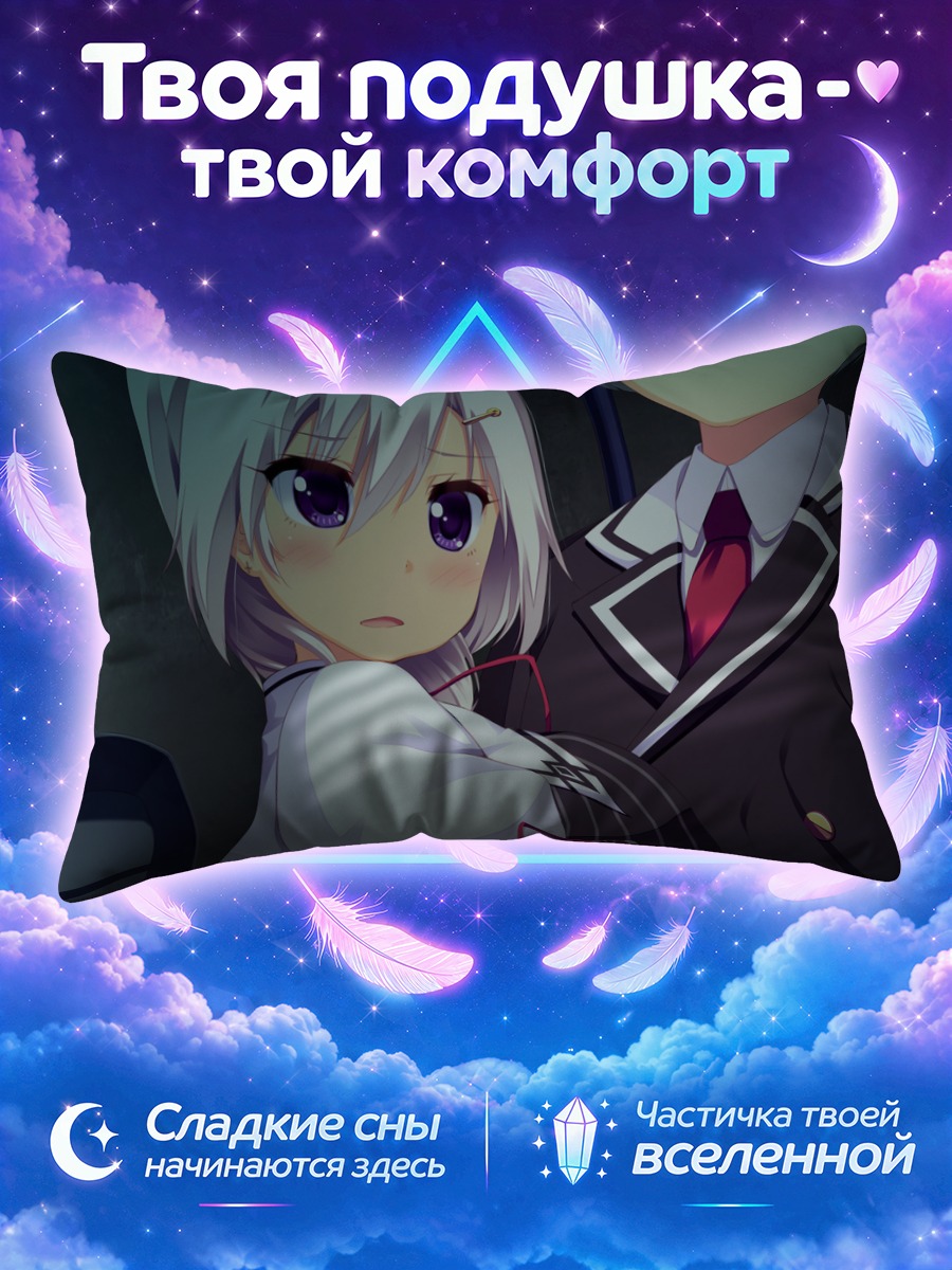Подушка Тидзуру Камимура в школе