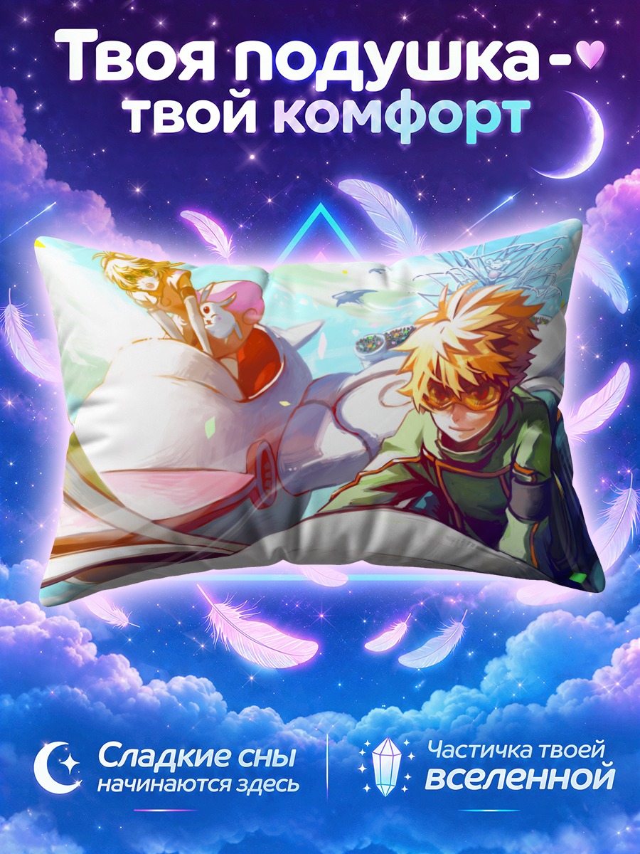 Подушка Шаоран и Мокона