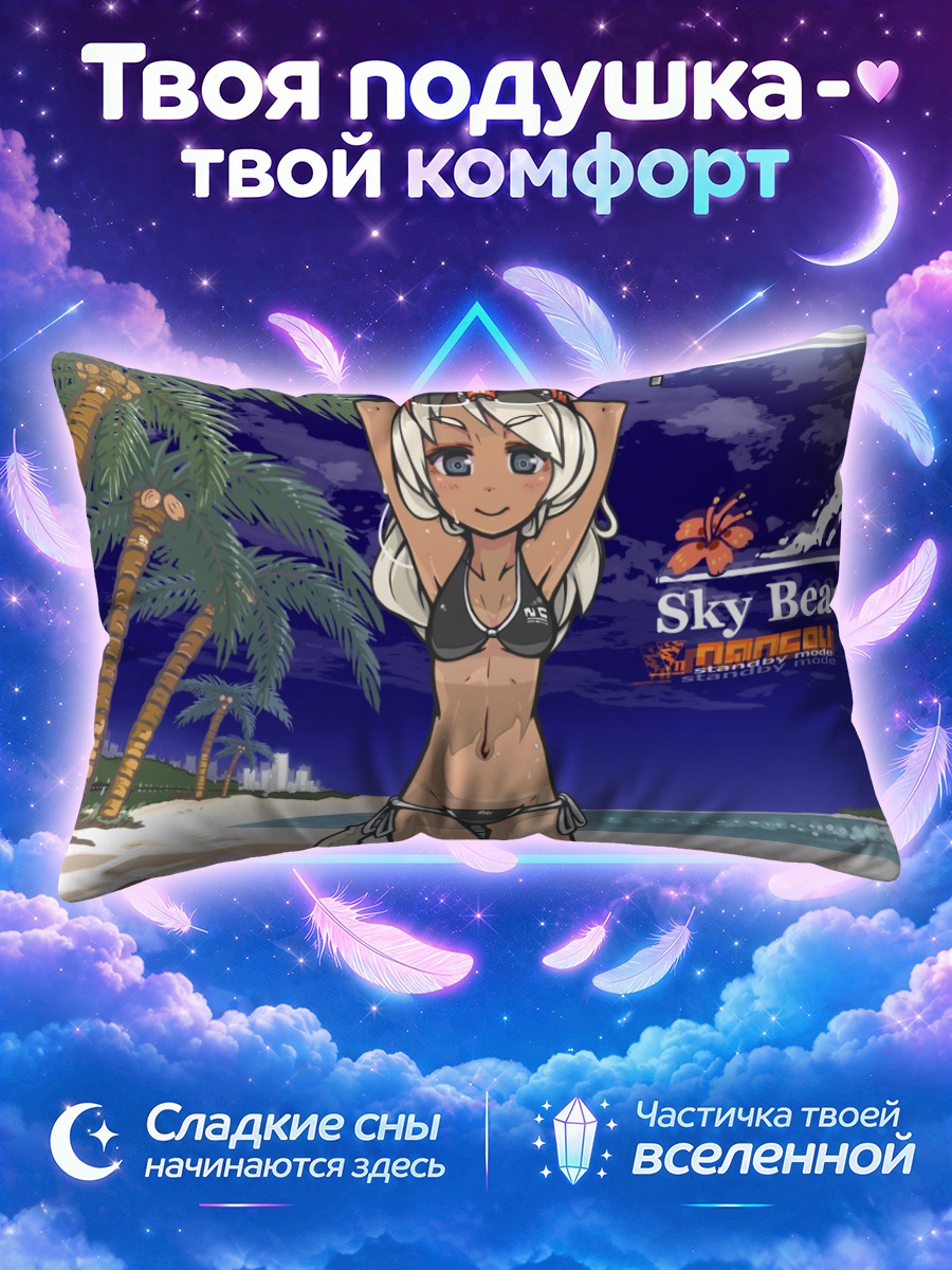 Подушка Кошкодевочка с зонтом на ночном пляже