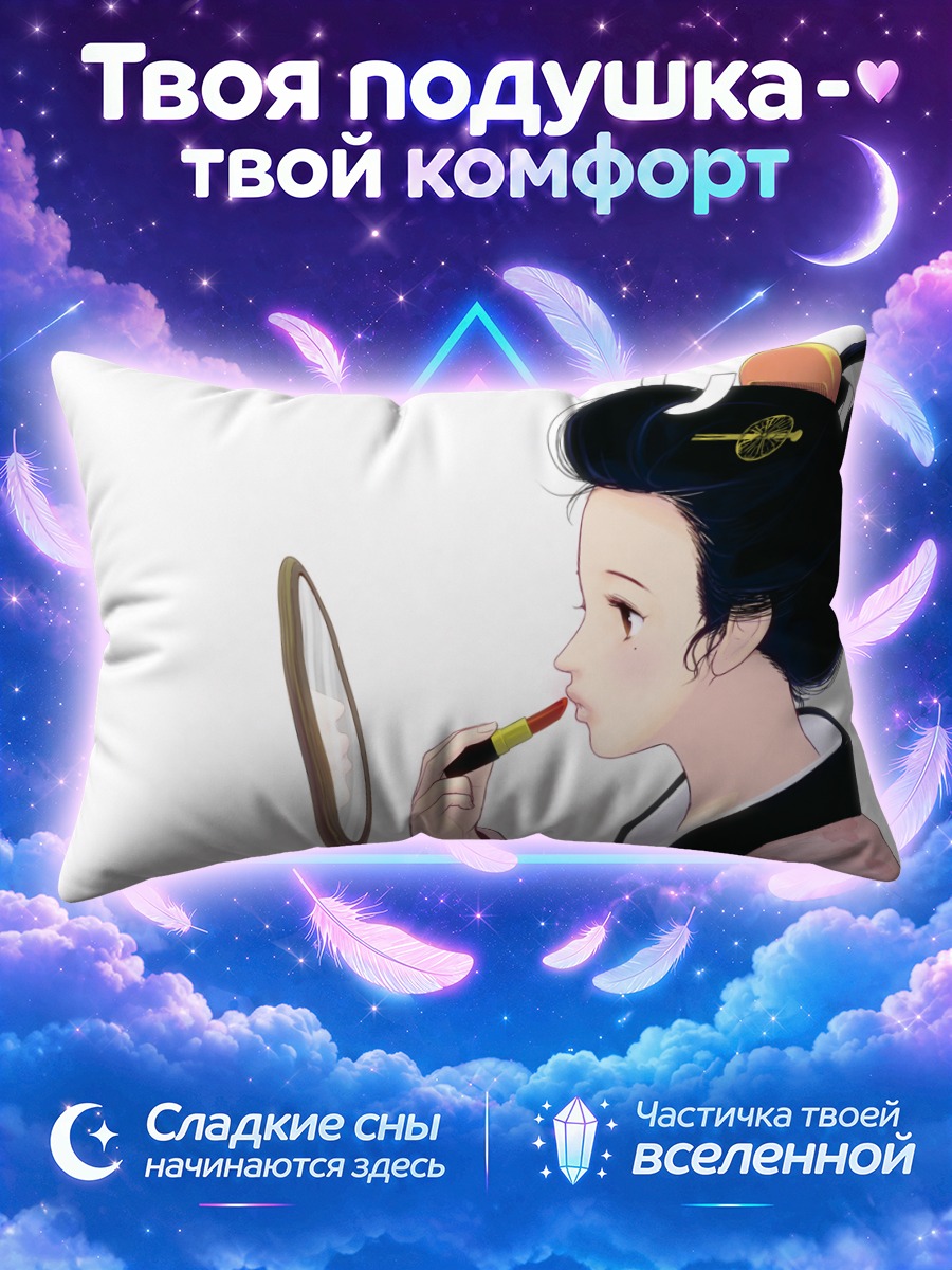 Подушка Девушка в кимоно у зеркала