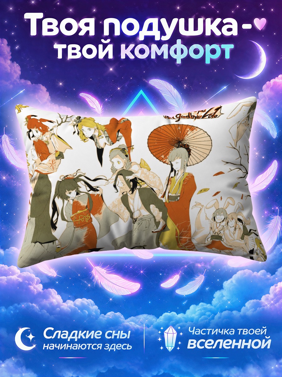 Подушка Беатриче и компания