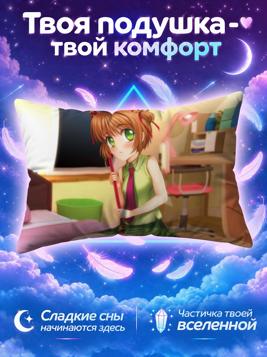 Подушка Сакура Киномото в комнате