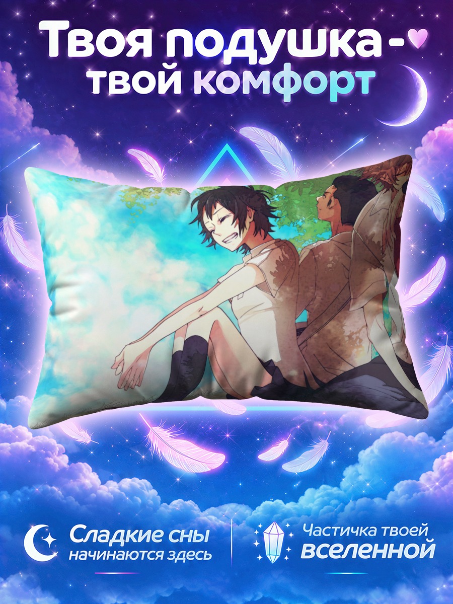 Подушка Макото Конно и друзья