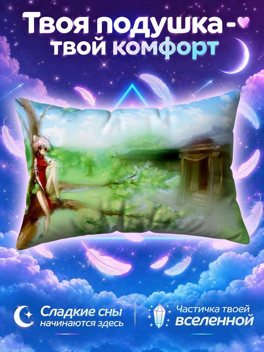 Подушка Ибараки Касэн в саду