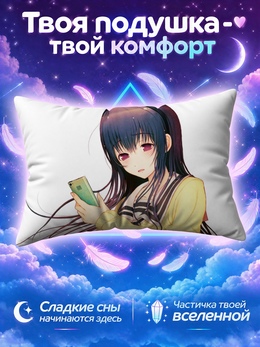 Подушка Миюки Сонэ с телефоном
