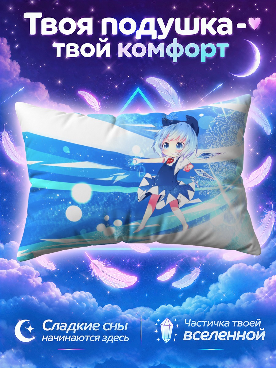 Подушка Сирно над ледяными узорами