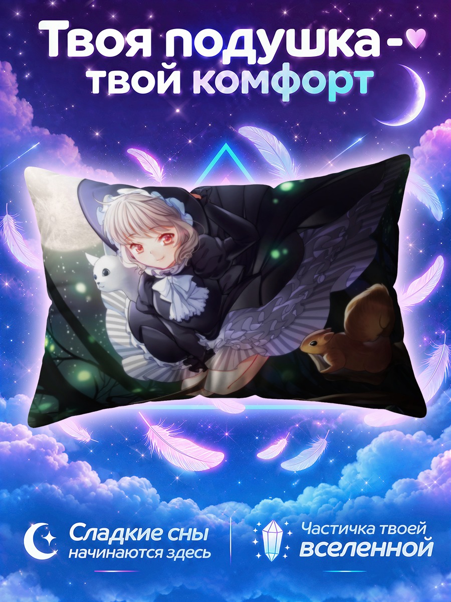 Подушка Кошка в ведьминой шляпе под луной