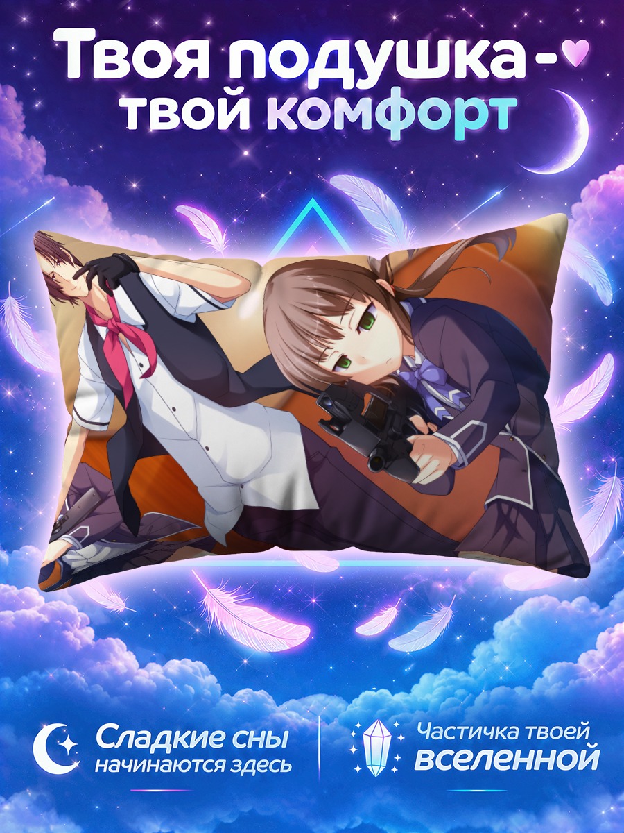 Подушка Сатоши Окита и команда