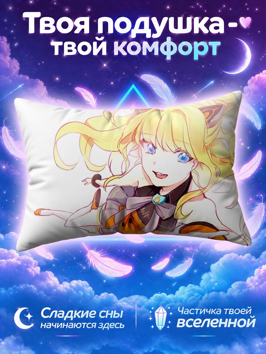 Подушка Сиу в лучах солнца