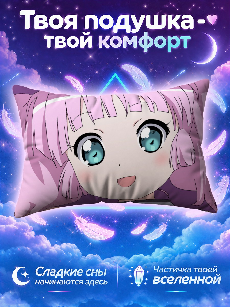 Подушка Тина Ёсикава