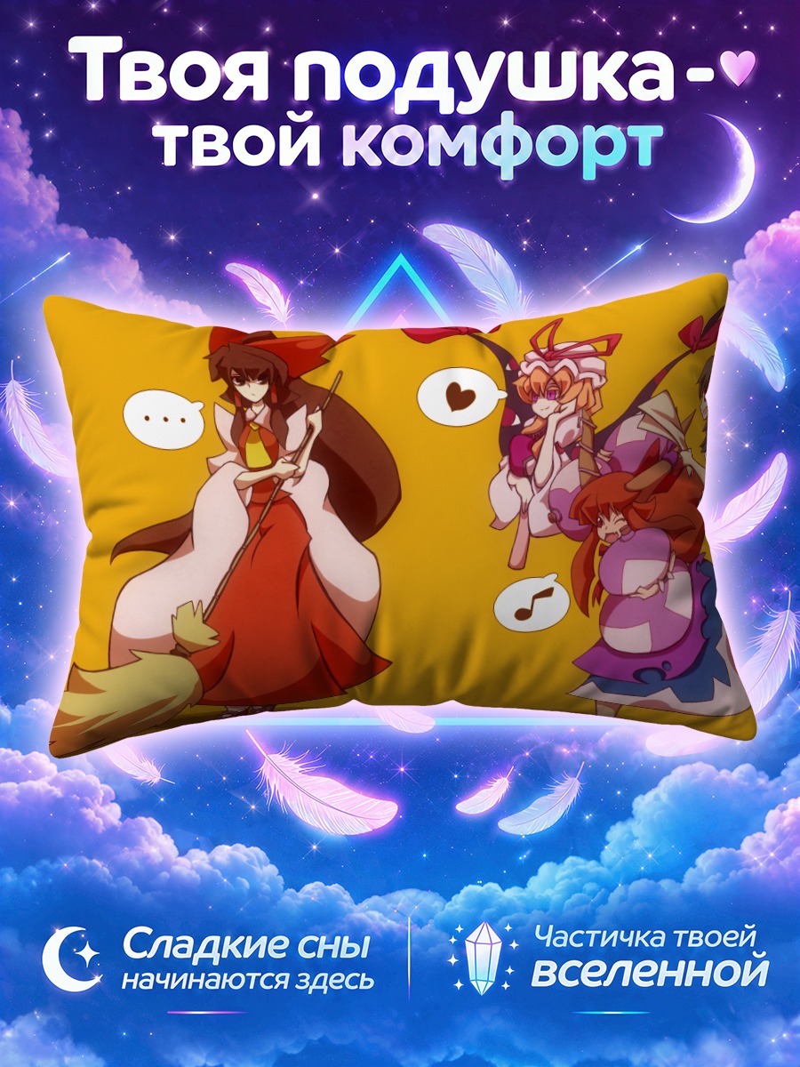 Подушка Рейму Хакурэй и Тохо в жёлтом вихре
