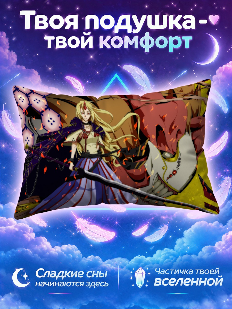 Подушка Юги Хосигума с мечом