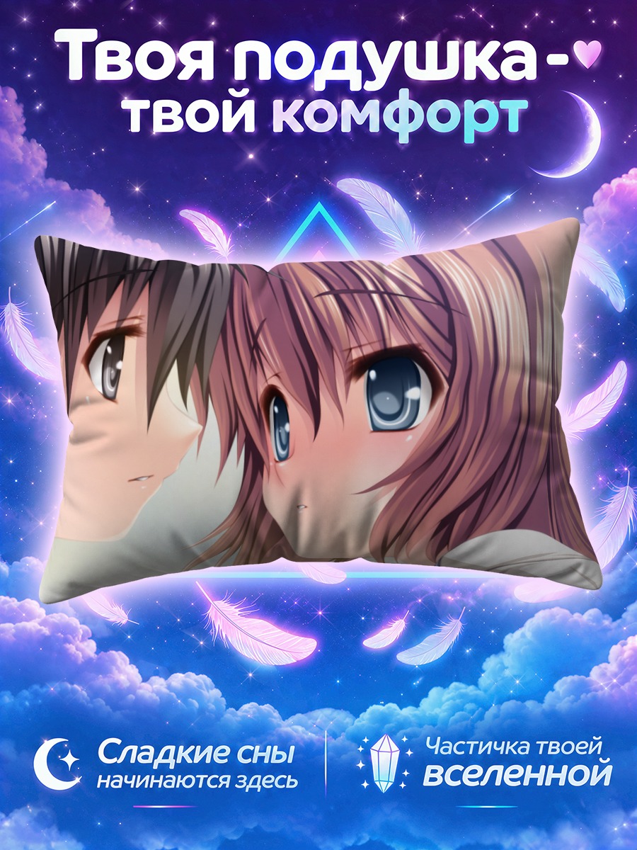 Подушка Юри Токива взгляд