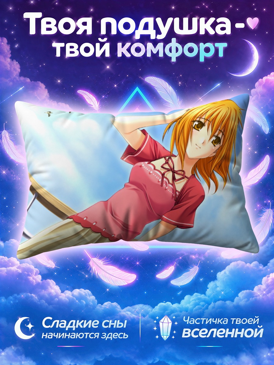 Подушка Ю Ётанака на палубе