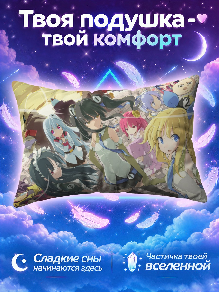 Подушка Девушки из с1