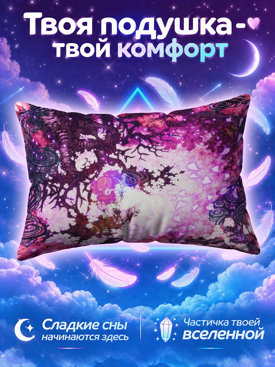 Подушка Ююко Сайгёдзи среди сакур