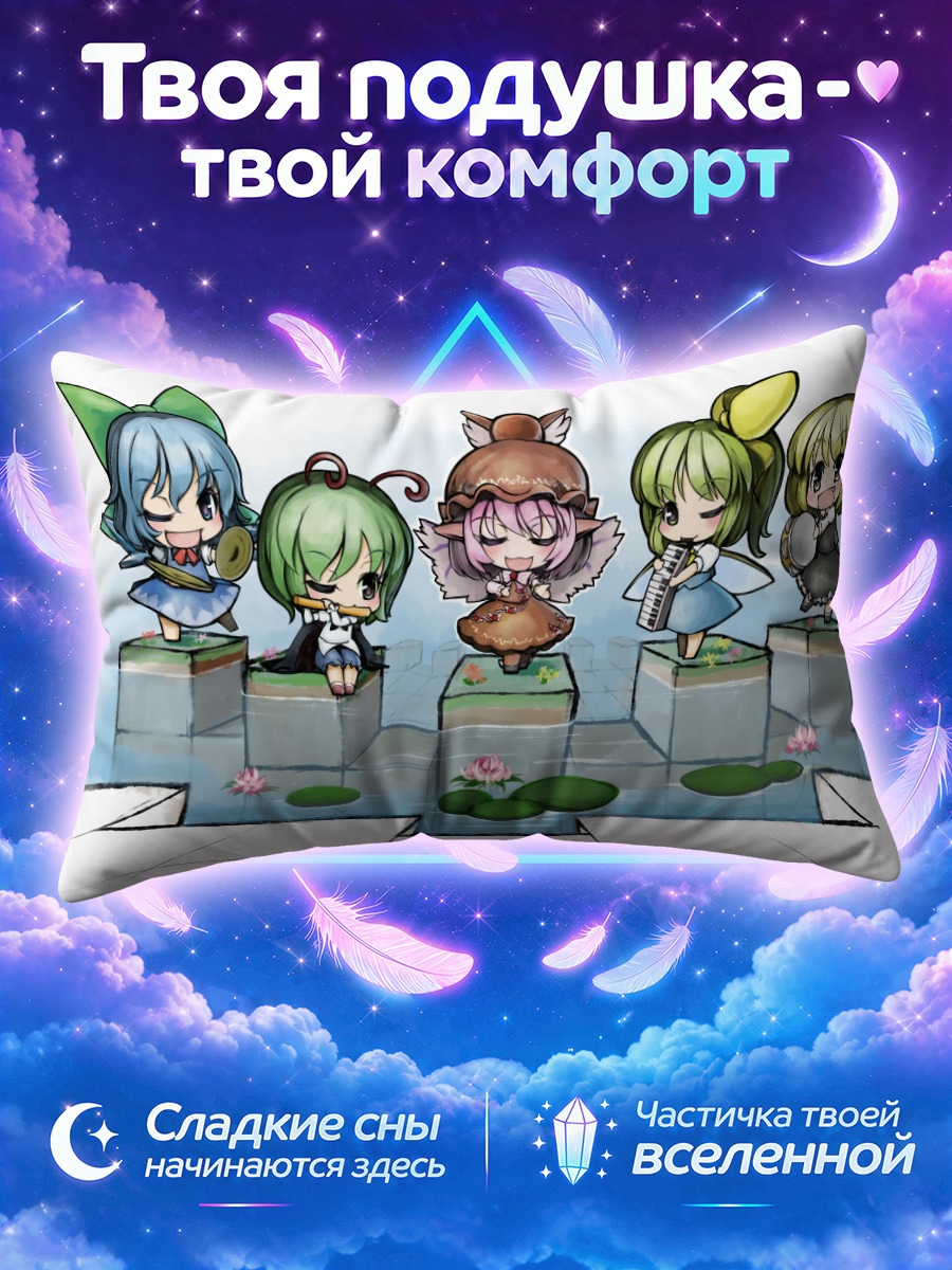 Подушка Сирно и феи у пруда с кувшинками