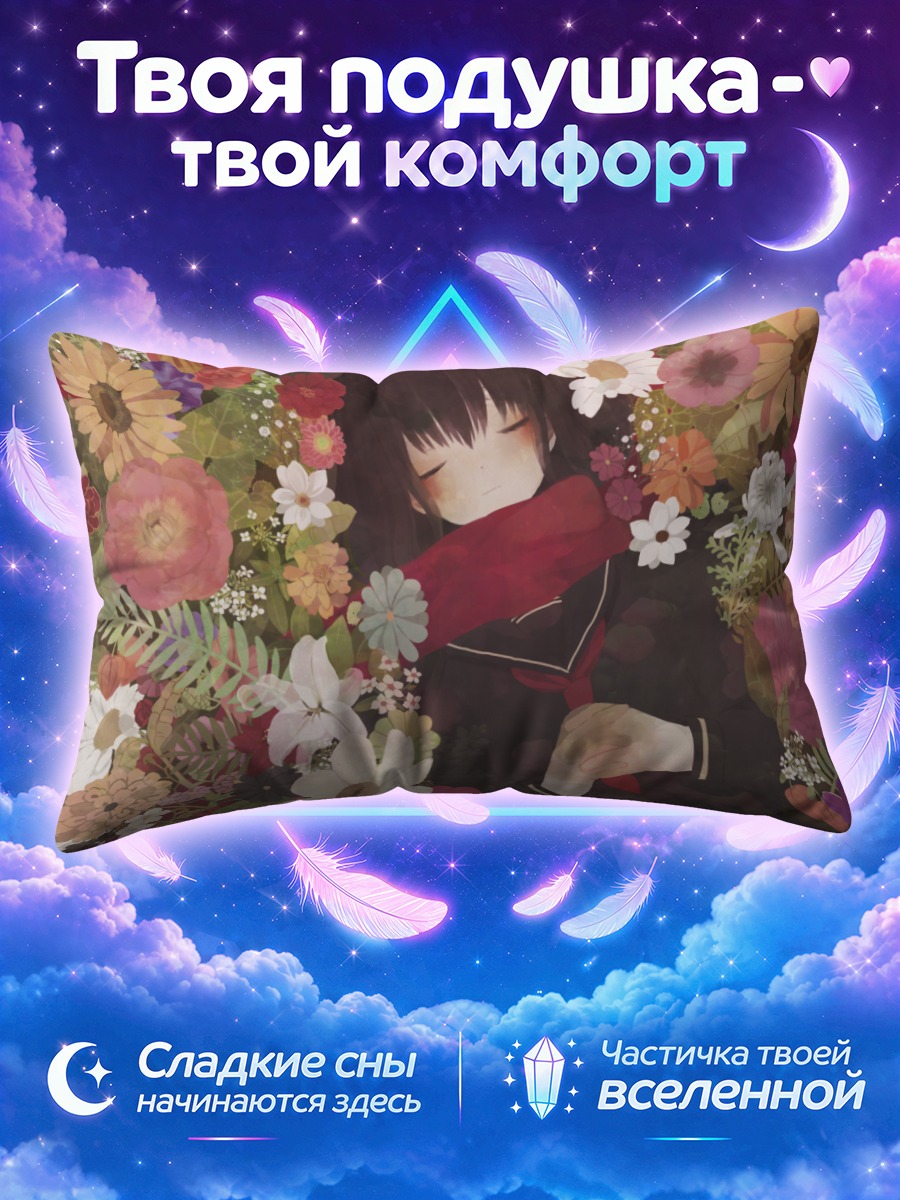Подушка Девушка среди пёстрых цветов