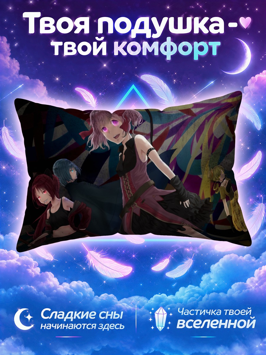 Подушка Мадока Магика в мозаике теней
