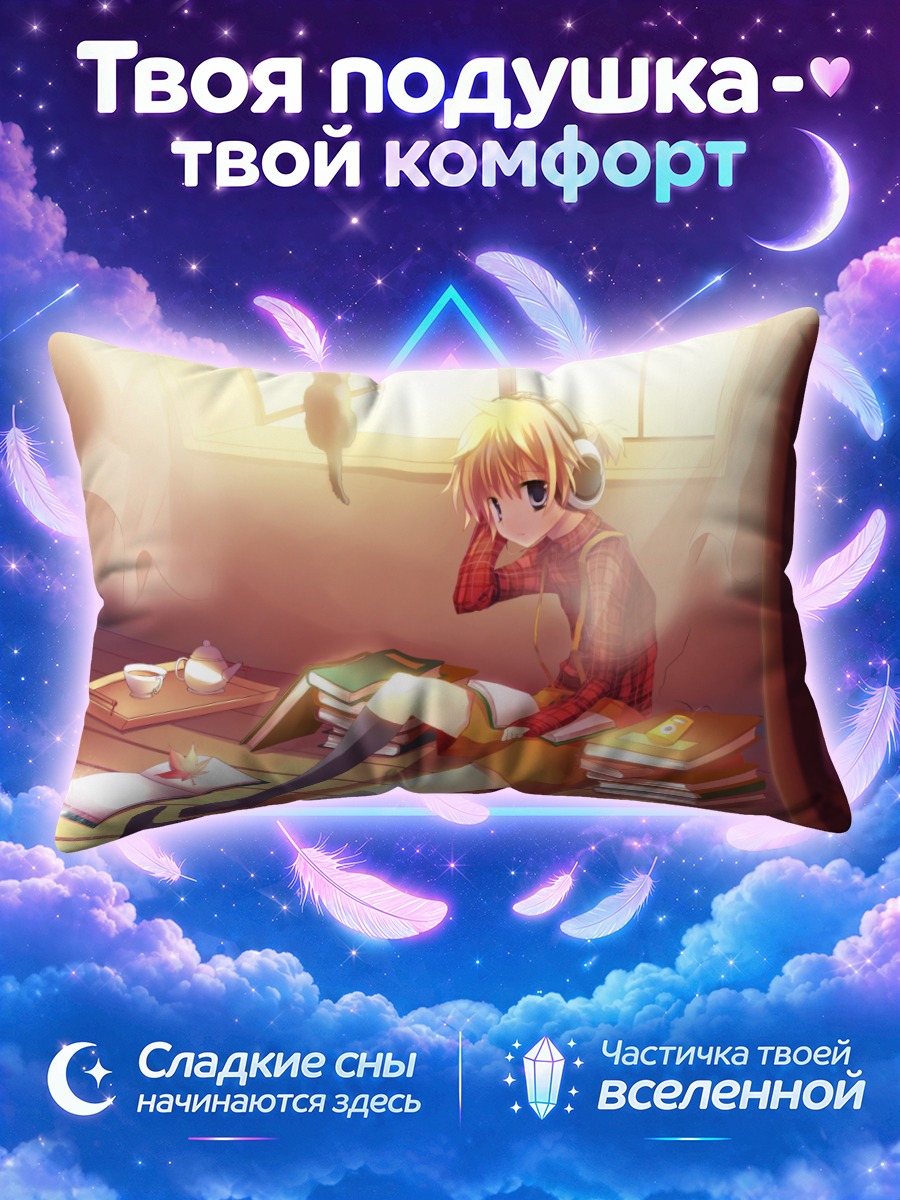 Подушка Лен Кагамин с книгами
