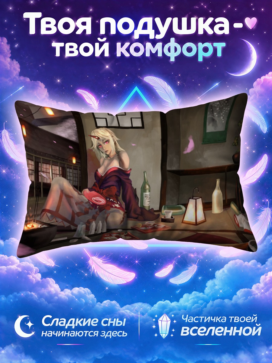Подушка Юги Хошигума в интерьере