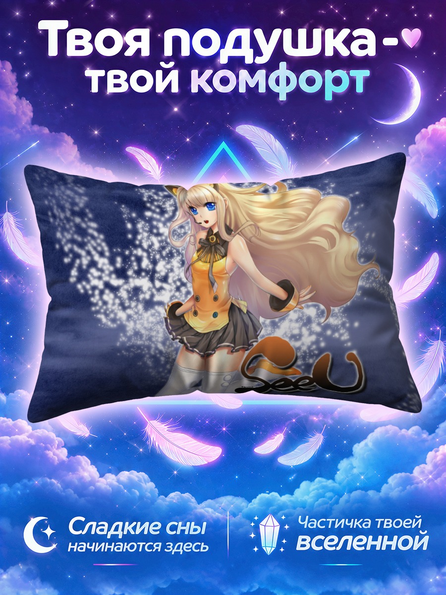 Подушка Сию на фоне ночных огней