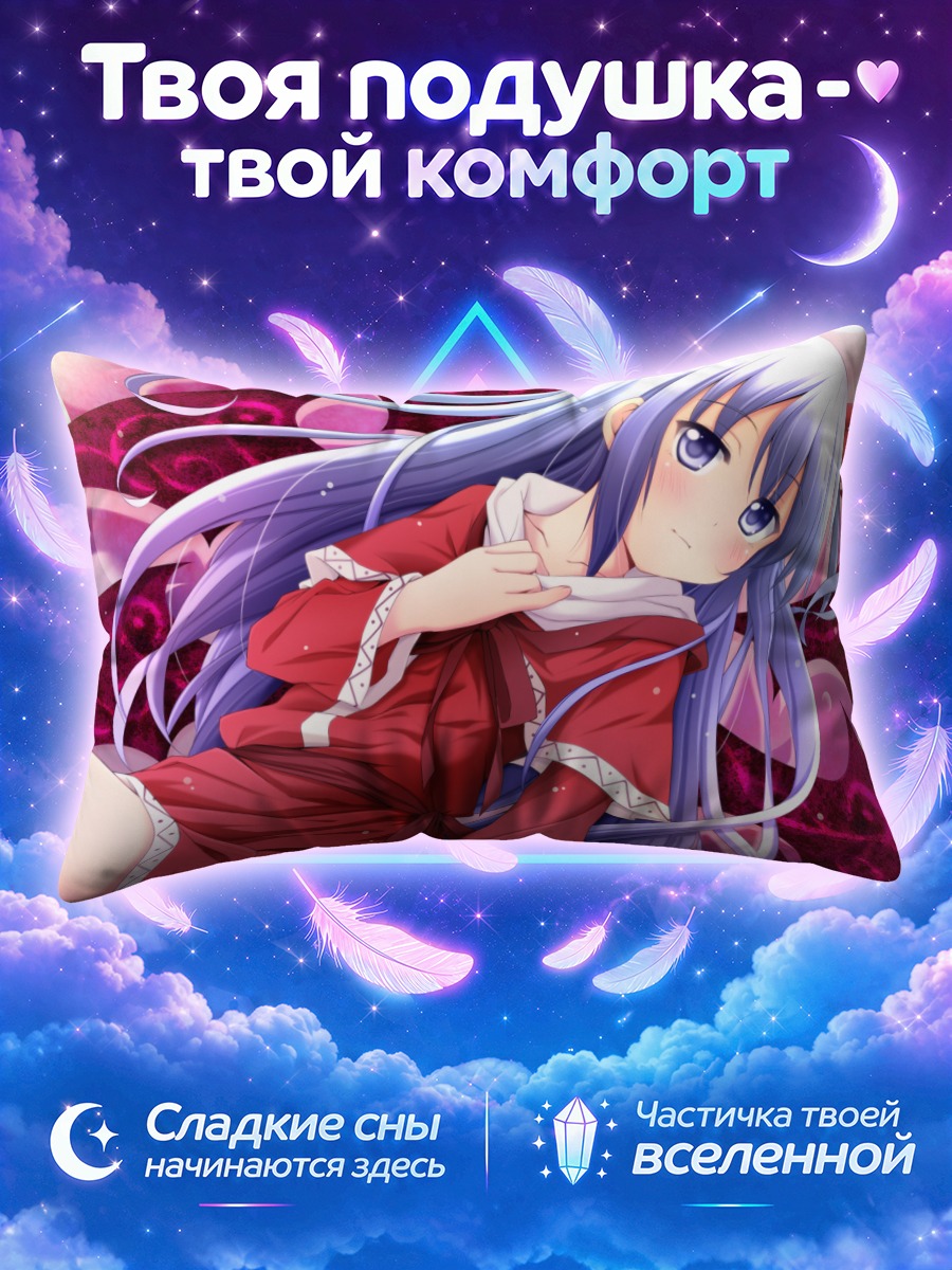 Подушка Шинки в красном