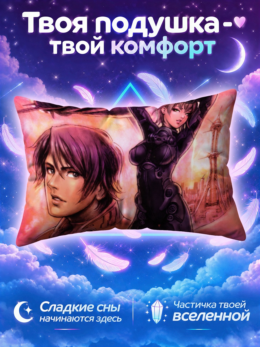 Подушка Космический дуэт