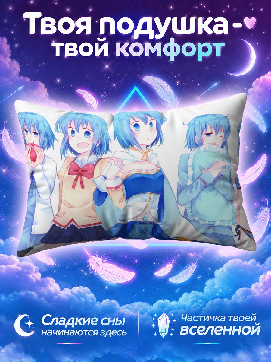 Подушка Саяка Мики в образах