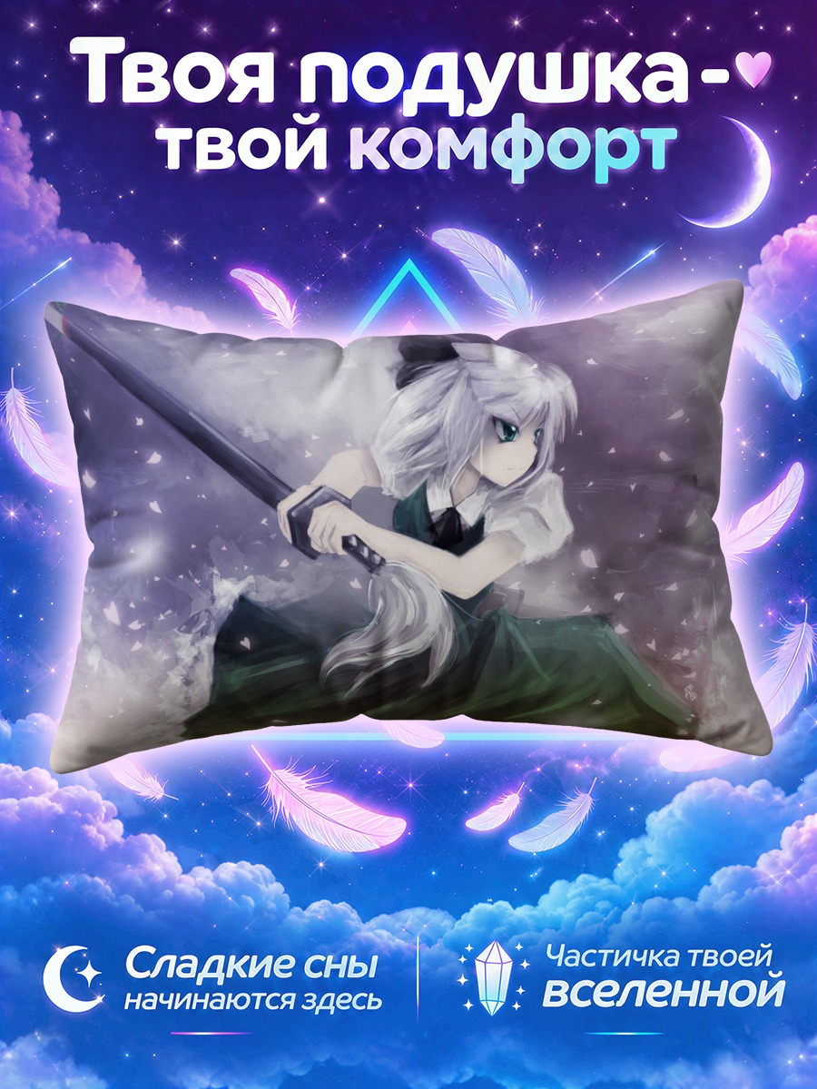Подушка Ёму Конпаку в вихре снежинок