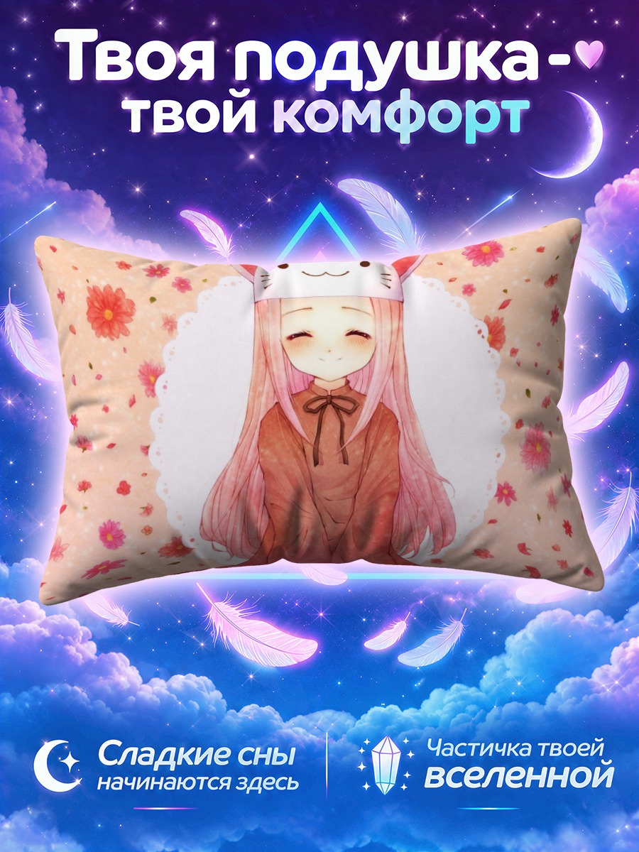 Подушка Лука Мегурин в шапке кота