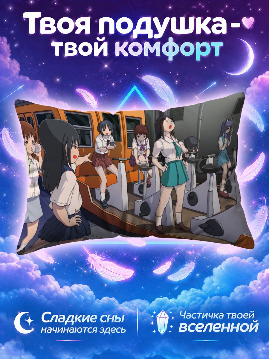 Подушка Школьницы в грузовике