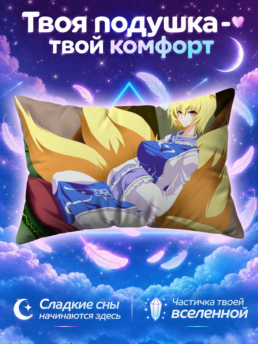 Подушка Ран Якумо на красной подушке