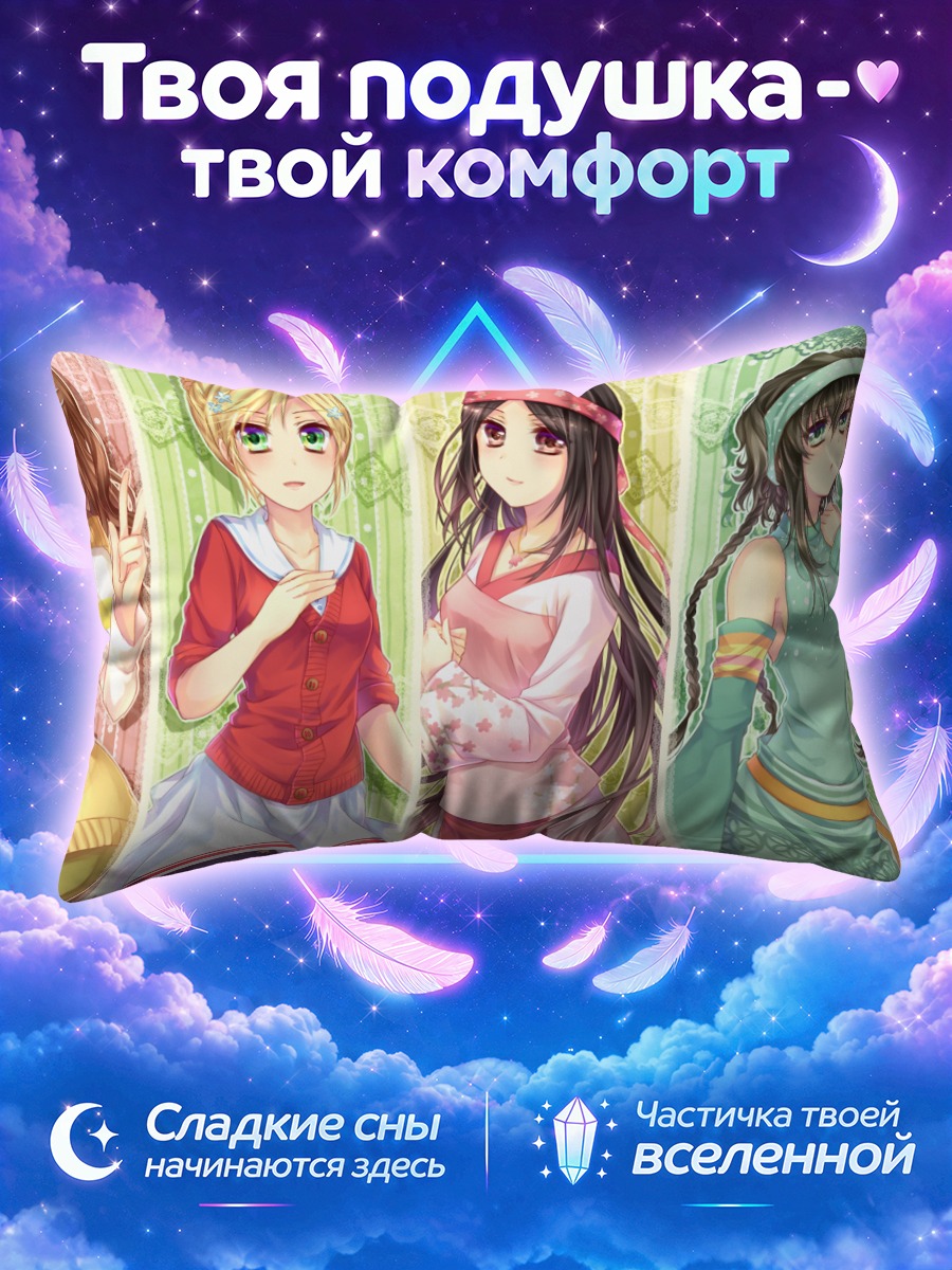 Подушка Девушки из Бокудзё Моногатари